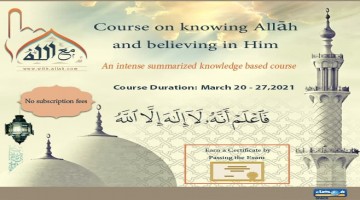 A course on knowing Allāh and believing in Him