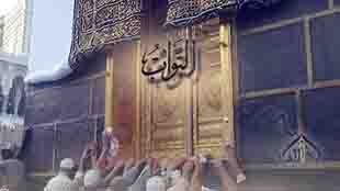 الله التواب