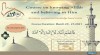 A course on knowing Allāh and believing in Him