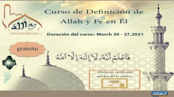 Curso de Definición de Allah y Fe en Él