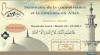 Séminaire de la connaissance et la croyance en Allah