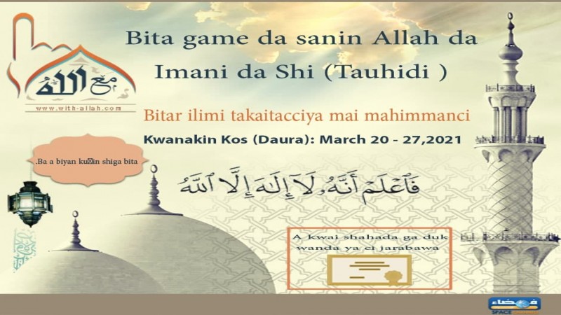 Bita game da sanin Allah da Imani da Shi (Tauhidi)