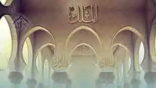 الله الملك المالك المليك