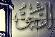 Al-lah es Al Haqq…