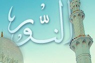 Al-lah es An-Nur…