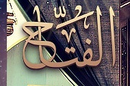 Al-lah el Fattah