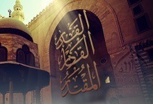 Al-lah es el Qadír, el Muqtadir, el Qádir…