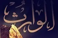 Allah L'Héritier...