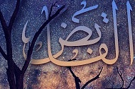 Allah qui retient et qui rétracte, qui étend Sa générosité...