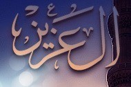 اللہ تعالی زور آور ہے